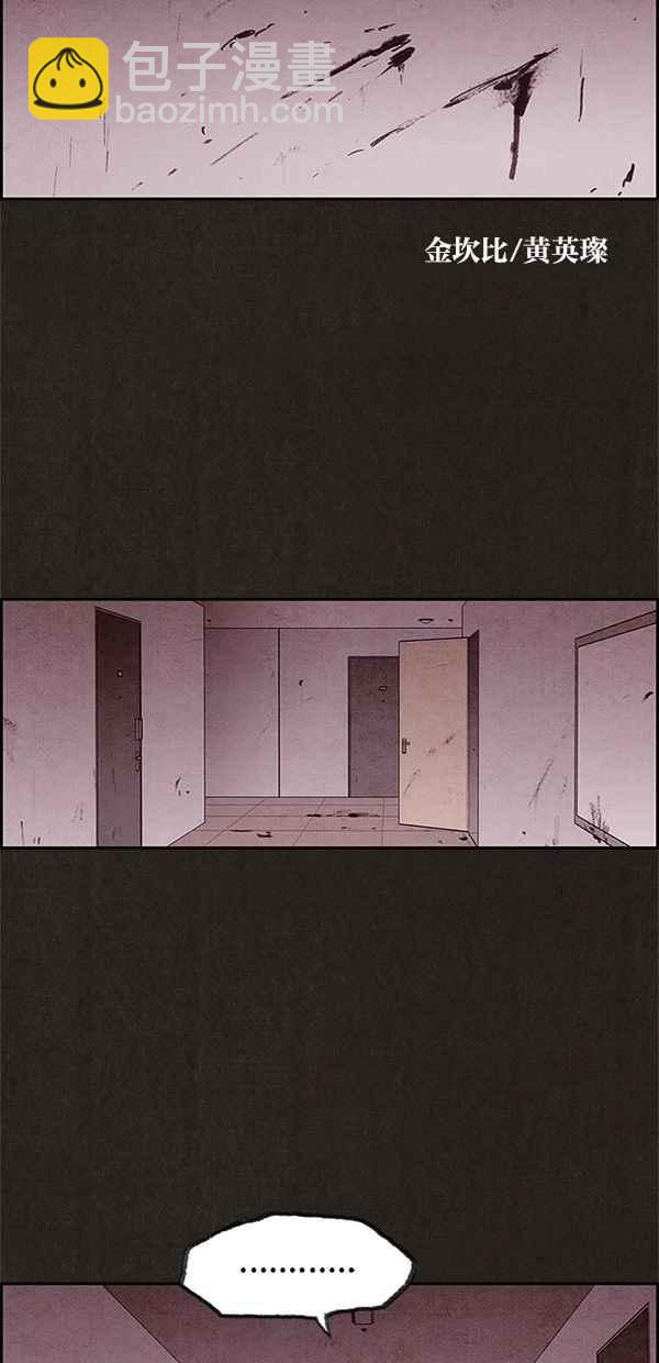 《SWEET HOME》第16话 第23页