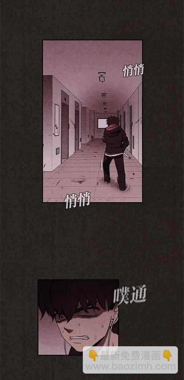 《SWEET HOME》第16话 第26页