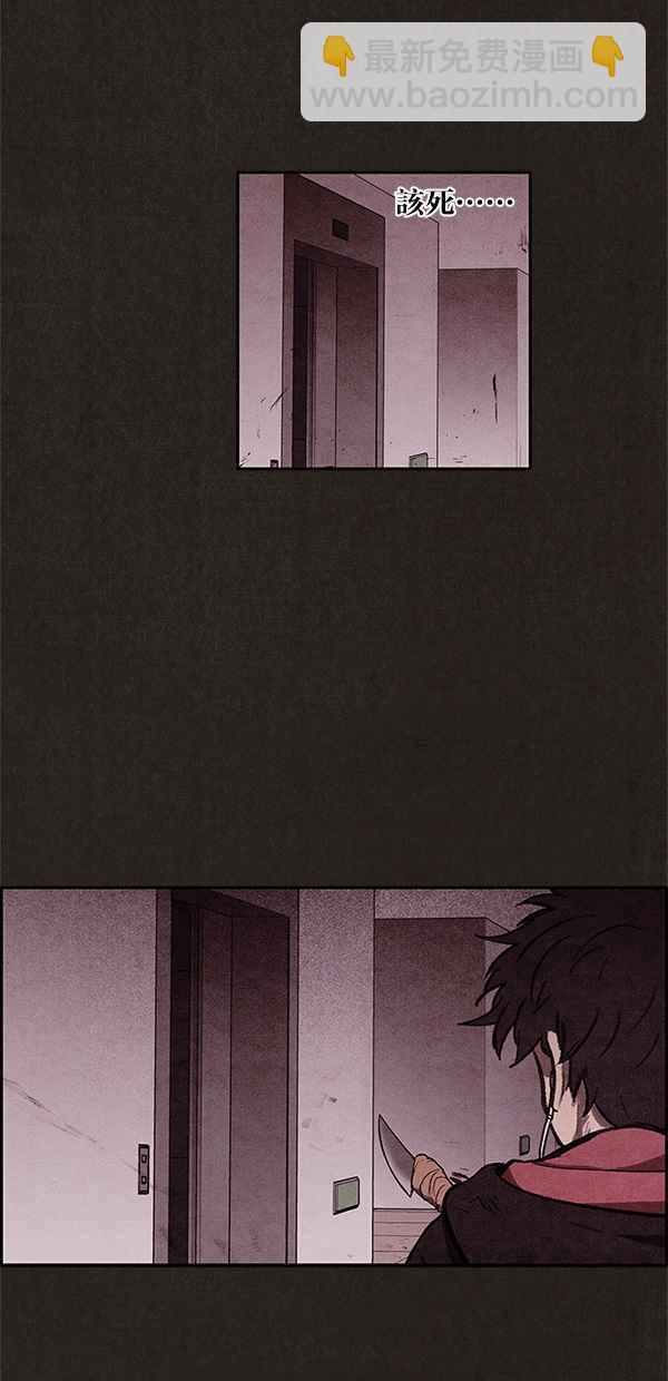 《SWEET HOME》第16话 第27页
