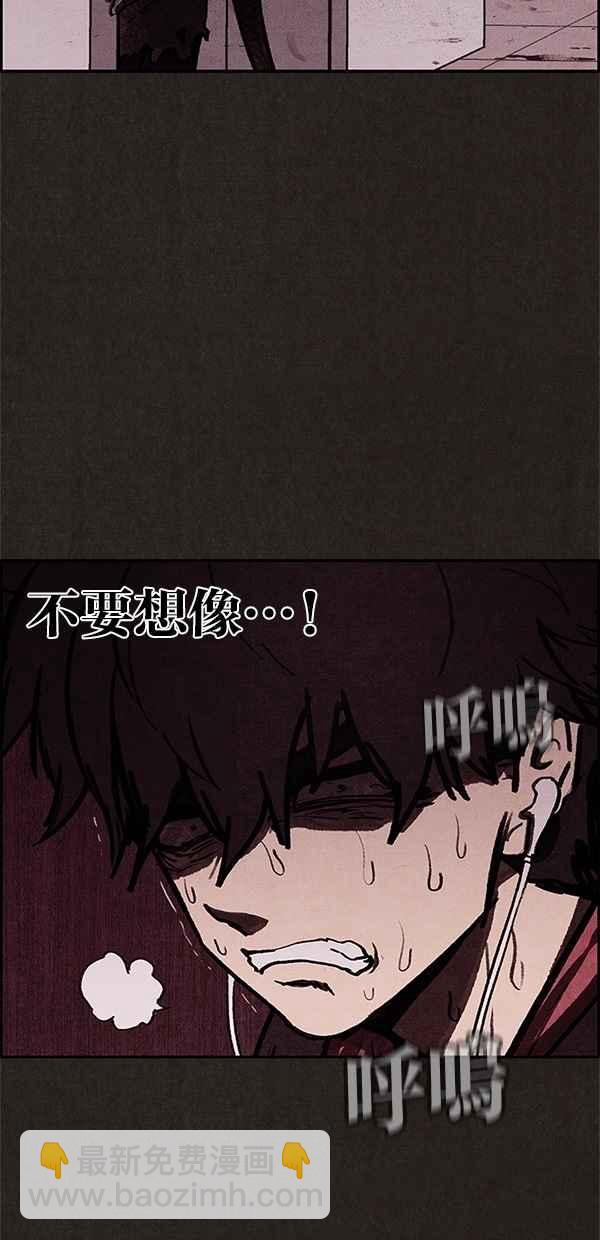 《SWEET HOME》第16话 第29页