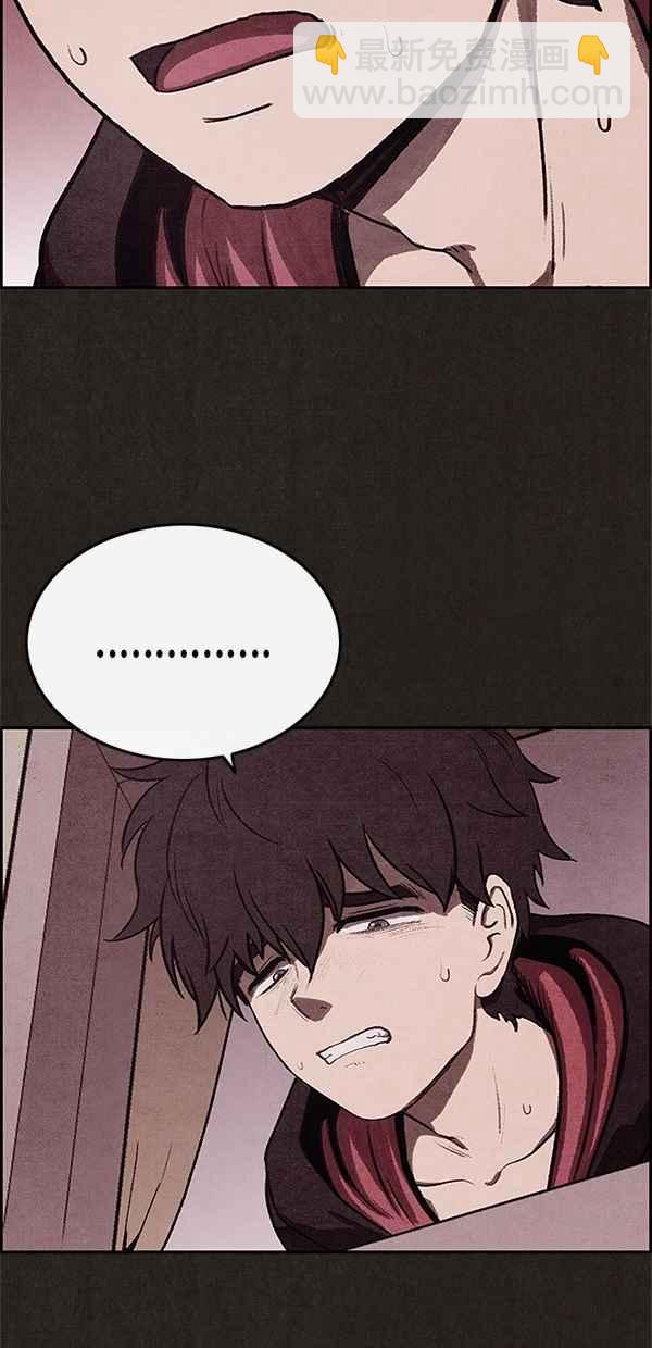 《SWEET HOME》第16话 第2页