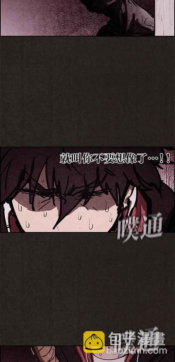 《SWEET HOME》第16话 第33页