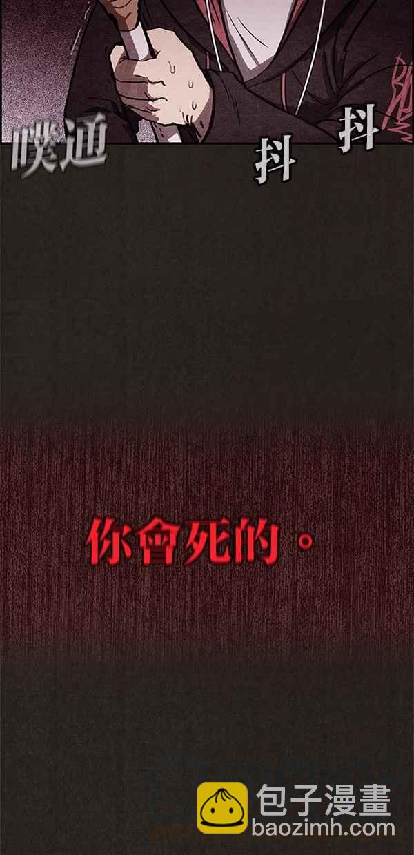 《SWEET HOME》第16话 第34页