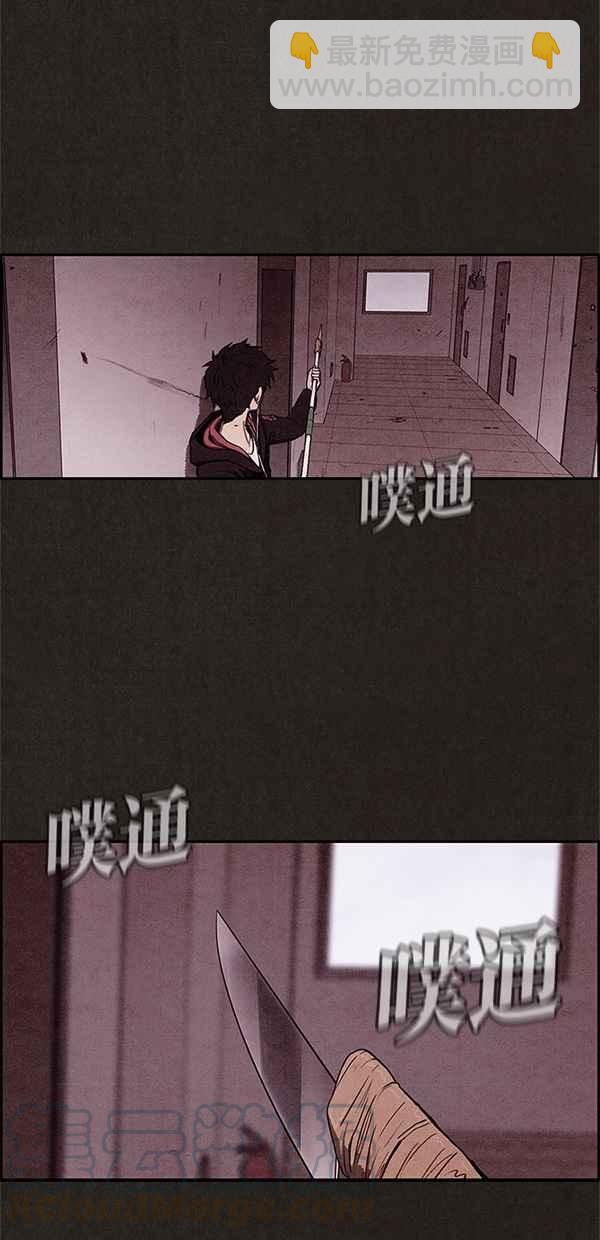 《SWEET HOME》第16话 第37页
