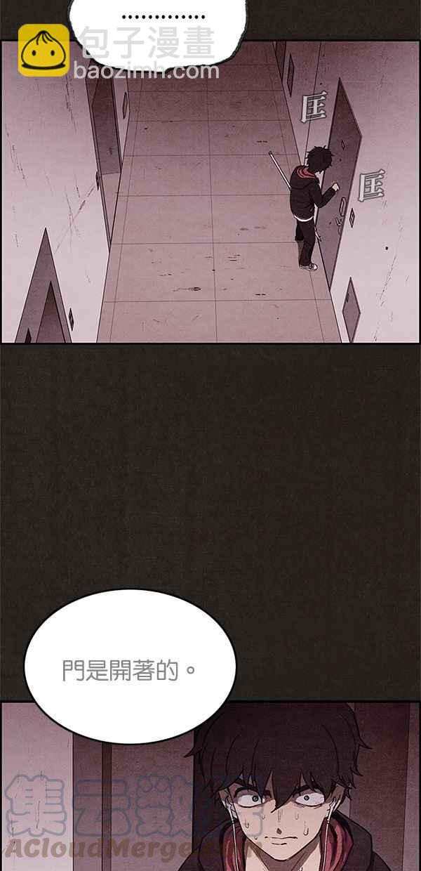 《SWEET HOME》第16话 第40页