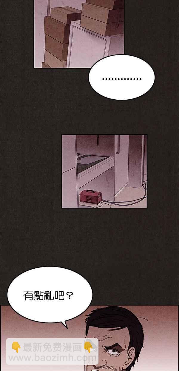《SWEET HOME》第16话 第45页