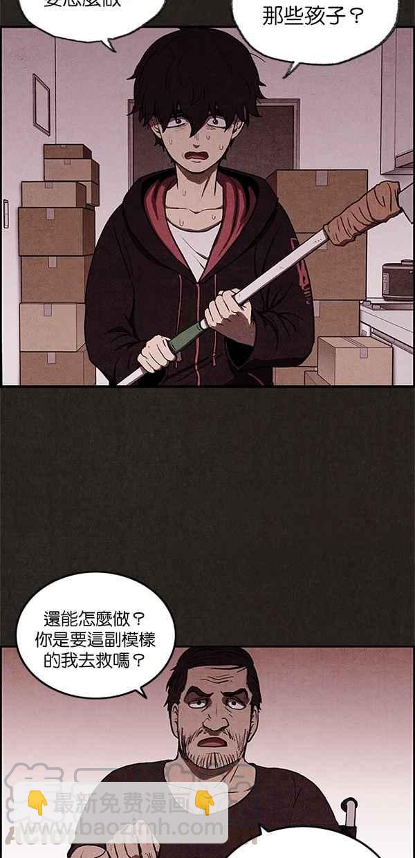 《SWEET HOME》第16话 第49页
