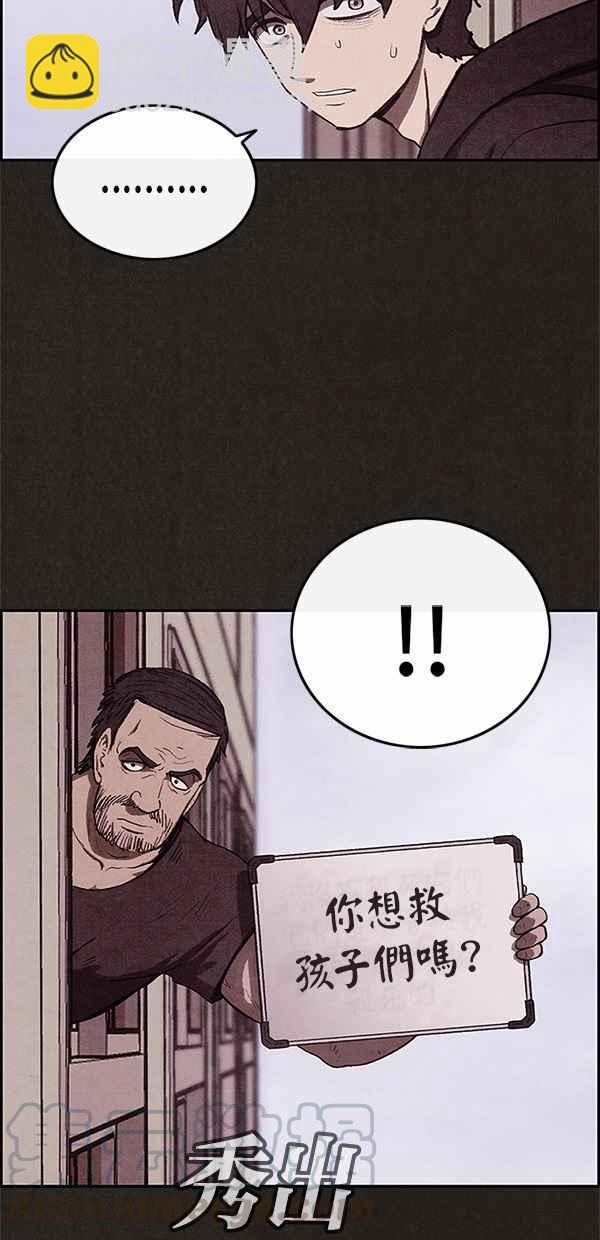 《SWEET HOME》第16话 第4页