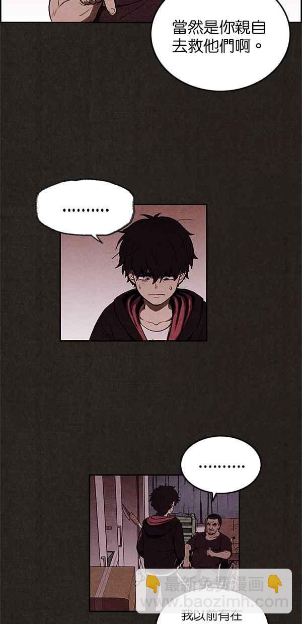 《SWEET HOME》第16话 第50页