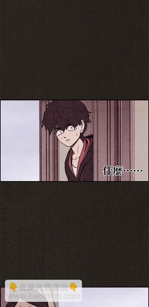 《SWEET HOME》第16话 第5页