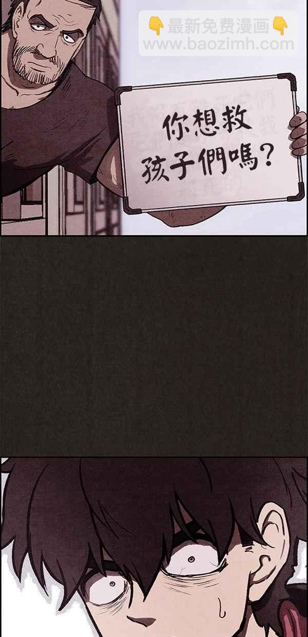 《SWEET HOME》第16话 第6页