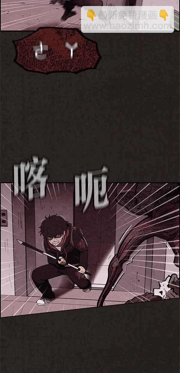 《SWEET HOME》第18话 第14页