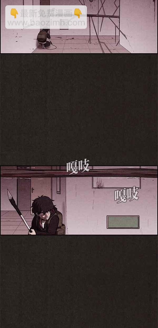 《SWEET HOME》第18话 第29页