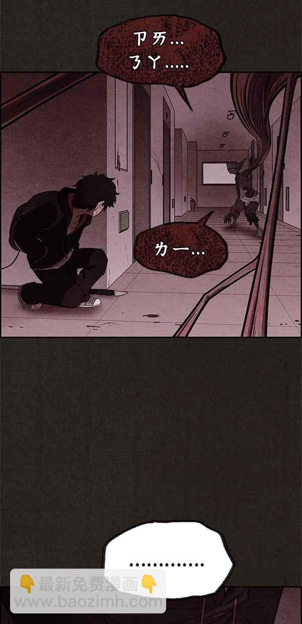 《SWEET HOME》第18话 第30页