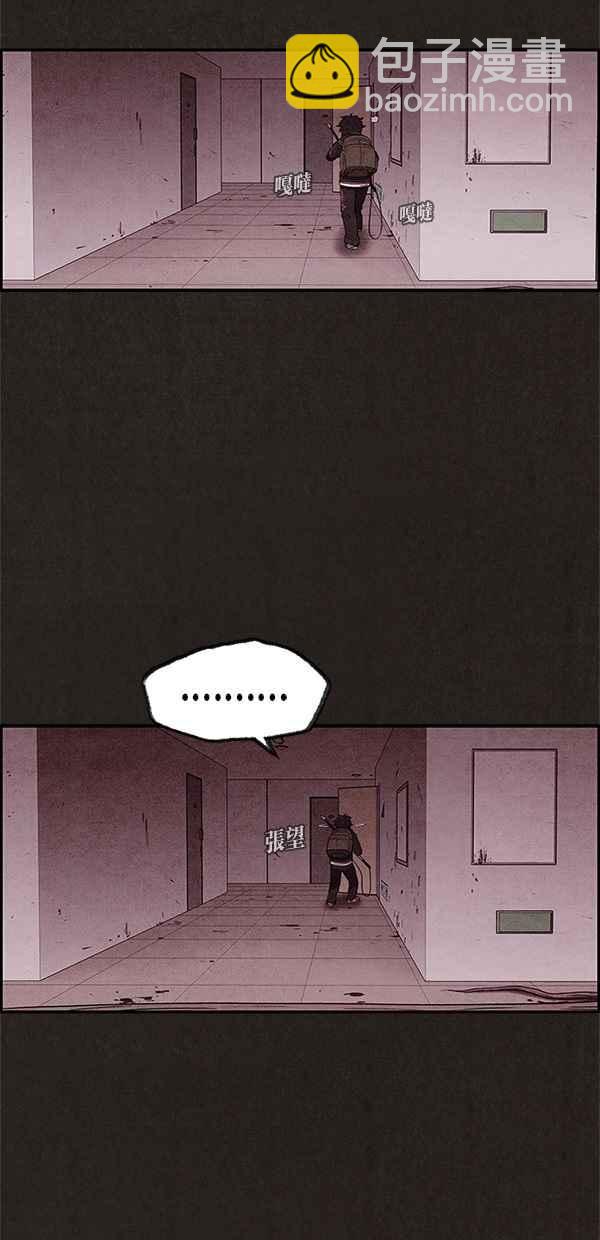 《SWEET HOME》第18话 第48页