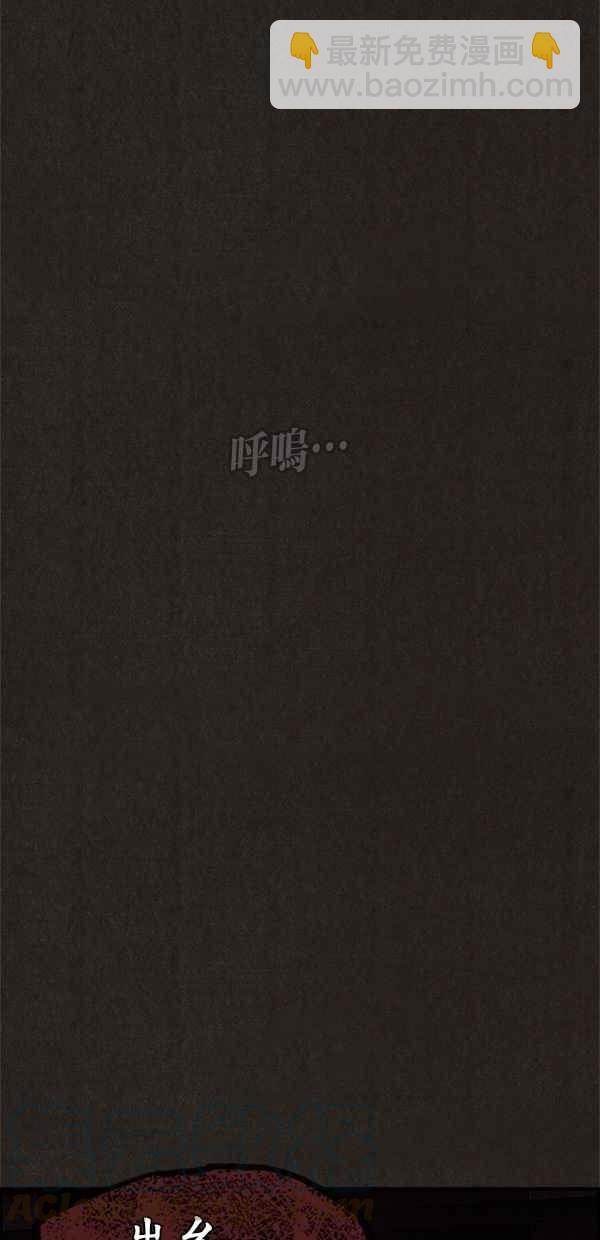 《SWEET HOME》第18话 第4页