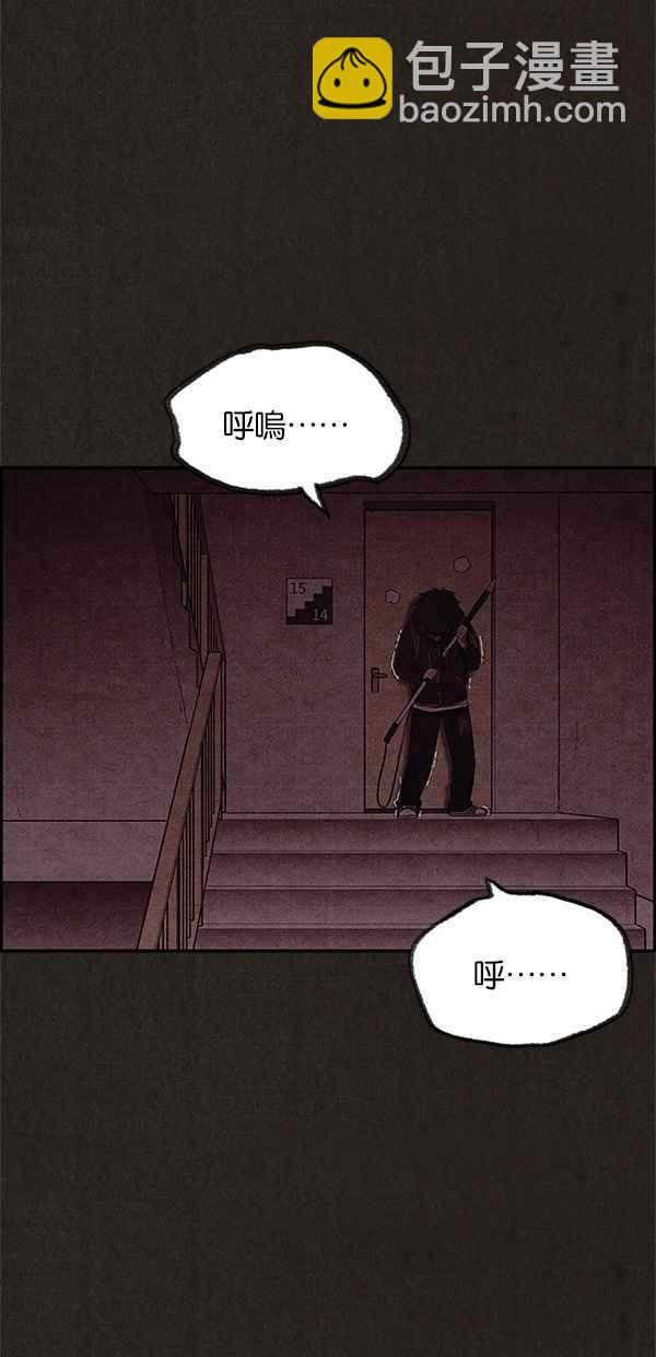 《SWEET HOME》第18话 第50页