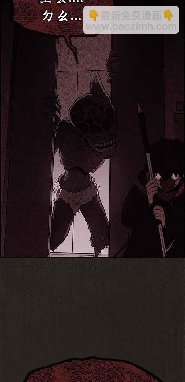 《SWEET HOME》第18话 第5页