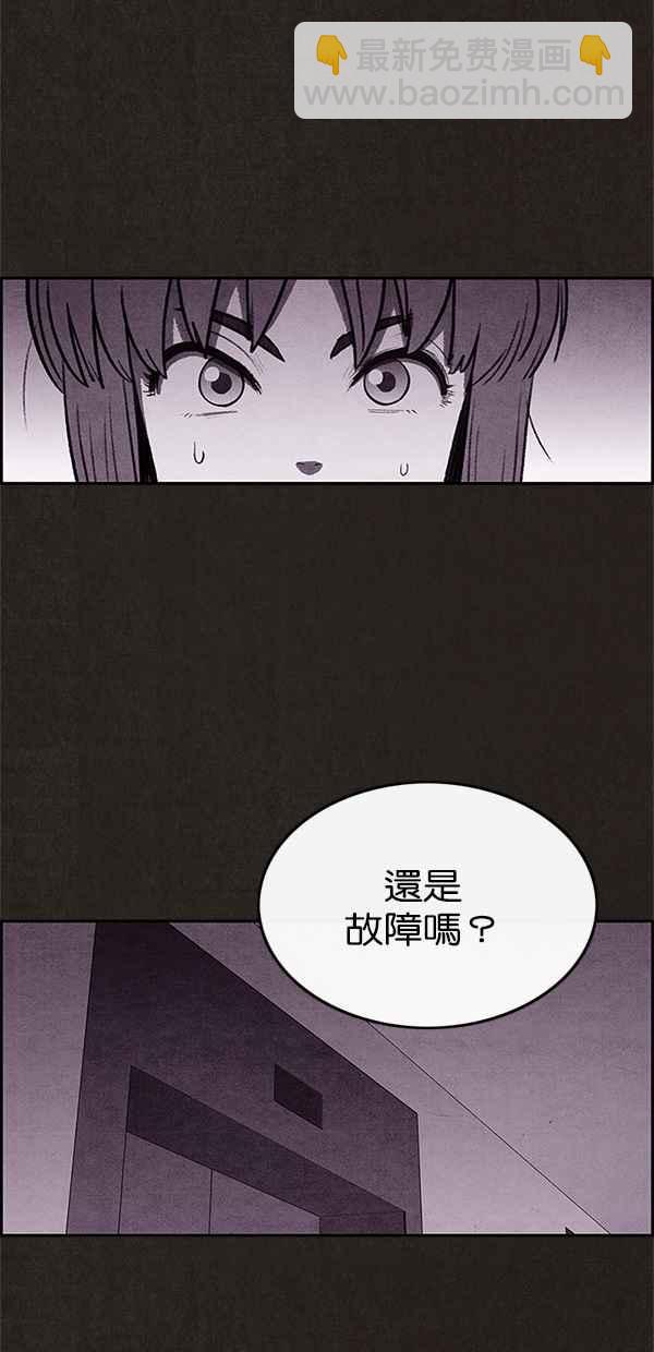 《SWEET HOME》第23话 第14页