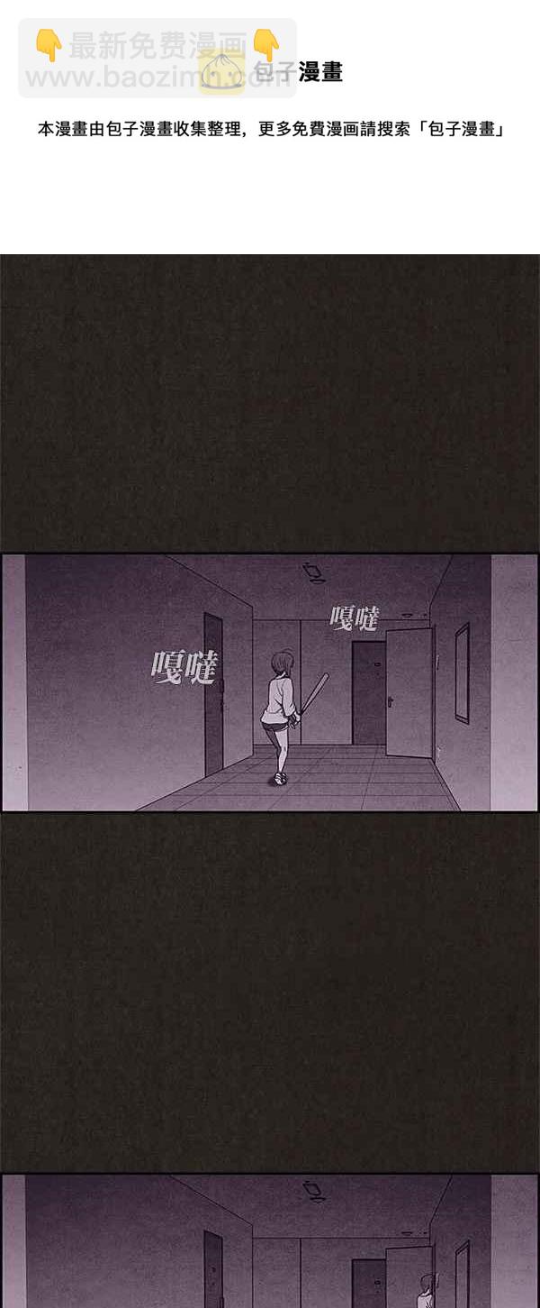 《SWEET HOME》第23话 第15页