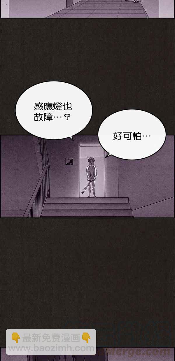 《SWEET HOME》第23话 第16页