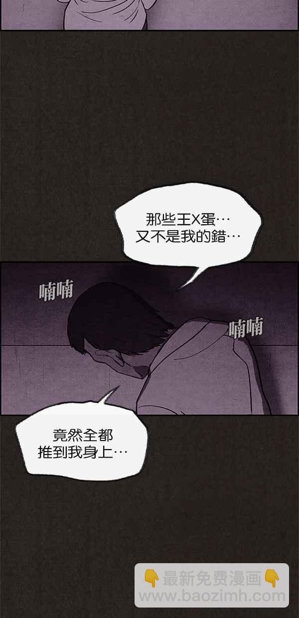 《SWEET HOME》第23话 第18页