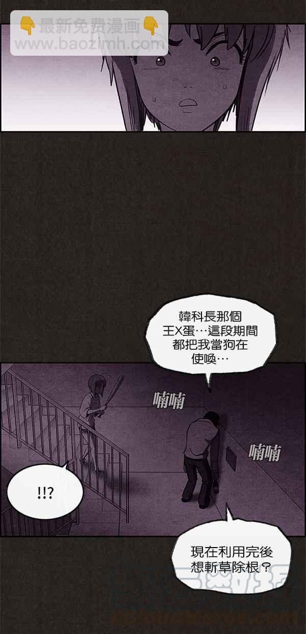 《SWEET HOME》第23话 第19页