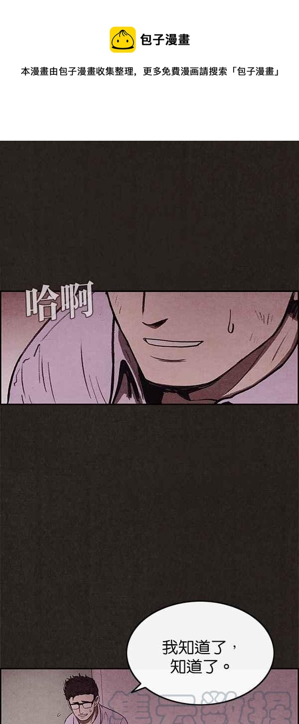 《SWEET HOME》第23话 第1页