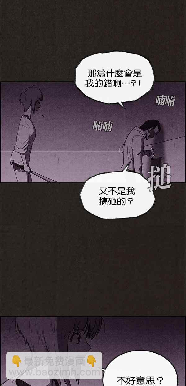 《SWEET HOME》第23话 第20页