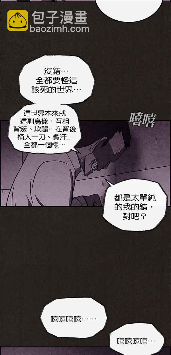 《SWEET HOME》第23话 第21页