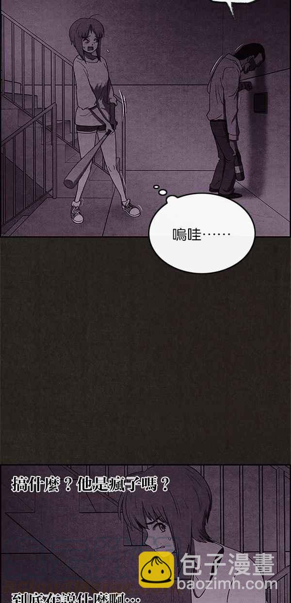《SWEET HOME》第23话 第22页