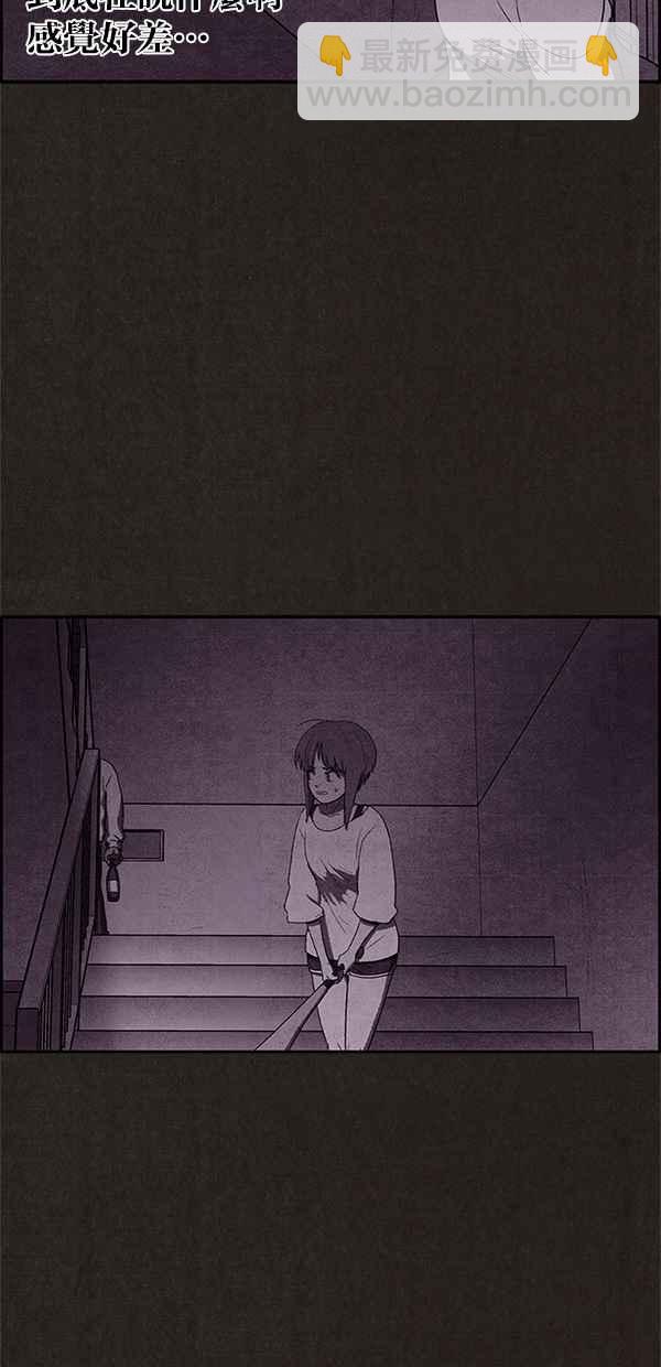 《SWEET HOME》第23话 第23页