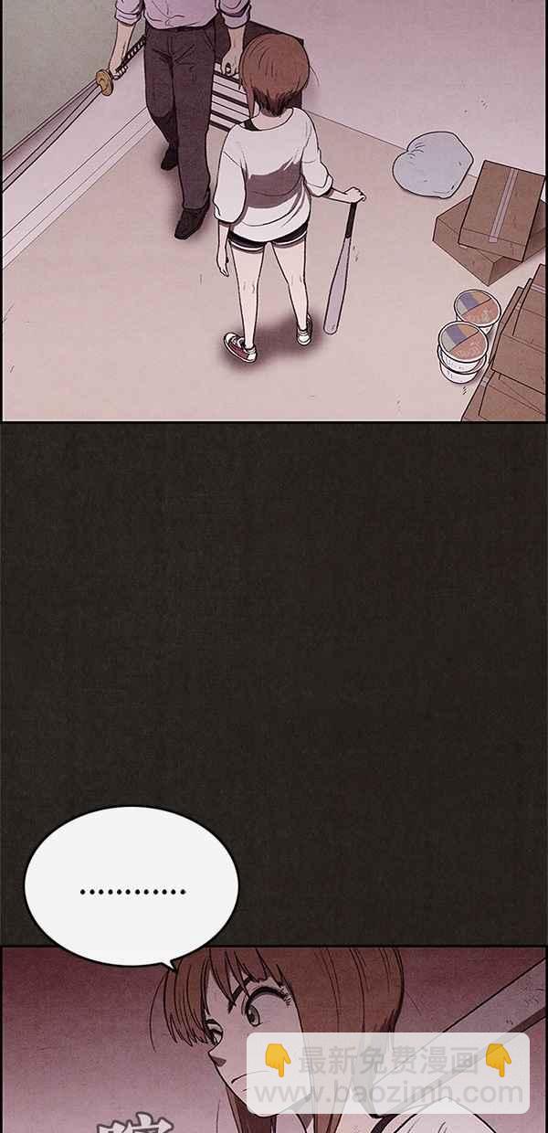 《SWEET HOME》第23话 第2页