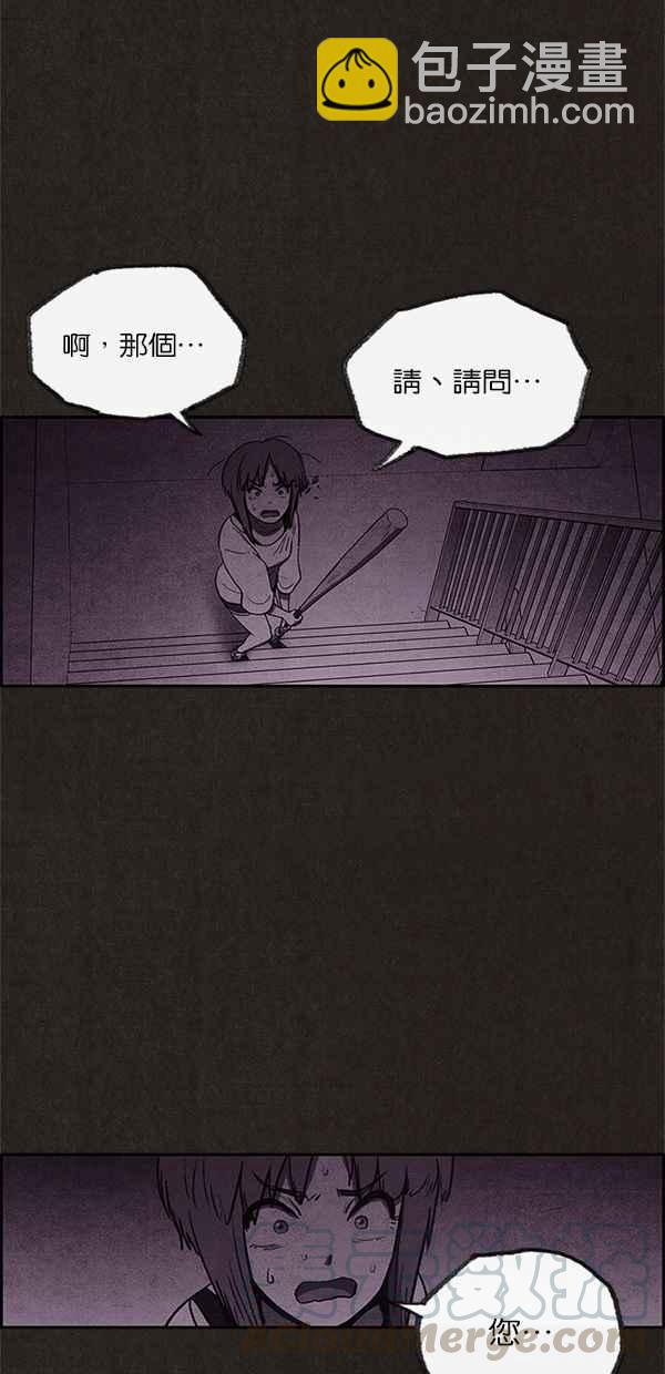 《SWEET HOME》第23话 第31页