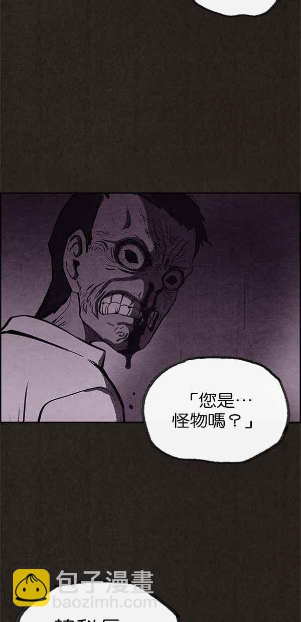 《SWEET HOME》第23话 第32页
