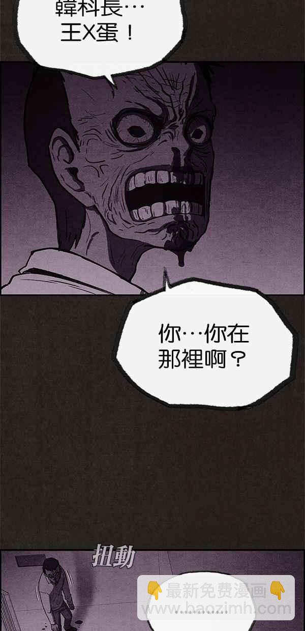 《SWEET HOME》第23话 第33页