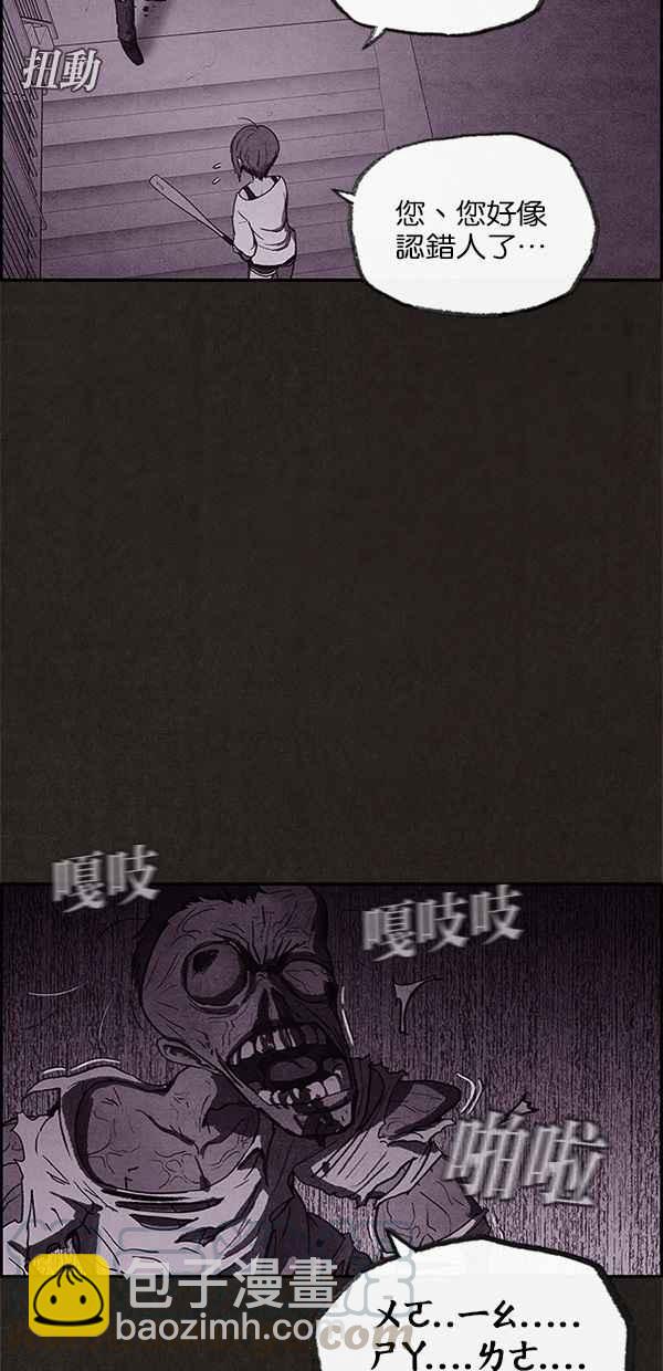 《SWEET HOME》第23话 第34页