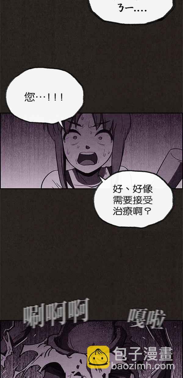 《SWEET HOME》第23话 第35页