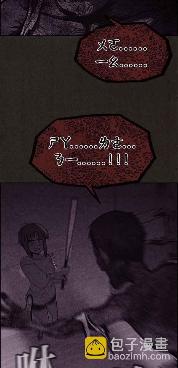 《SWEET HOME》第23话 第39页
