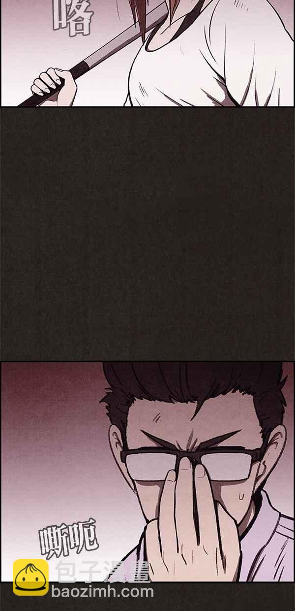 《SWEET HOME》第23话 第3页