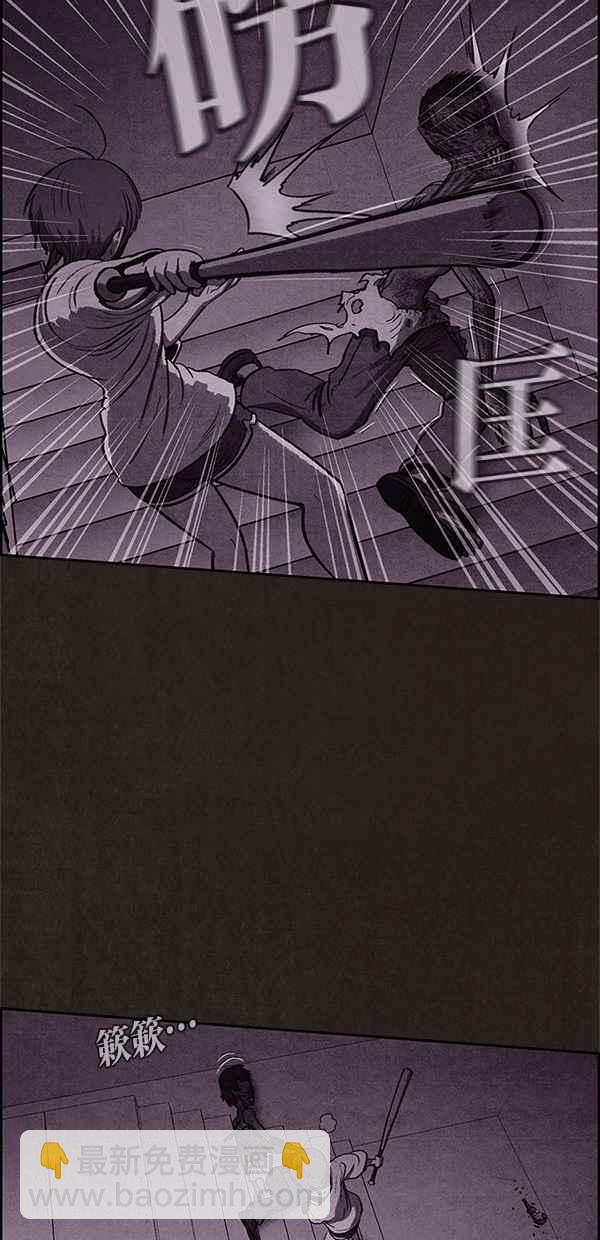 《SWEET HOME》第23话 第41页