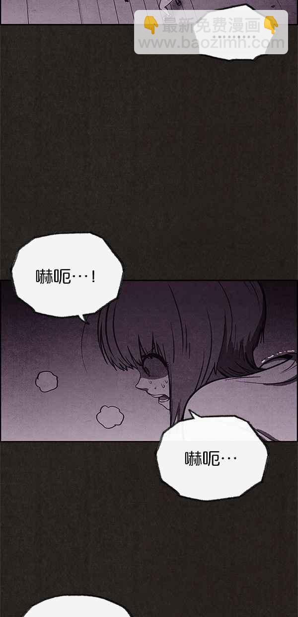 《SWEET HOME》第23话 第42页