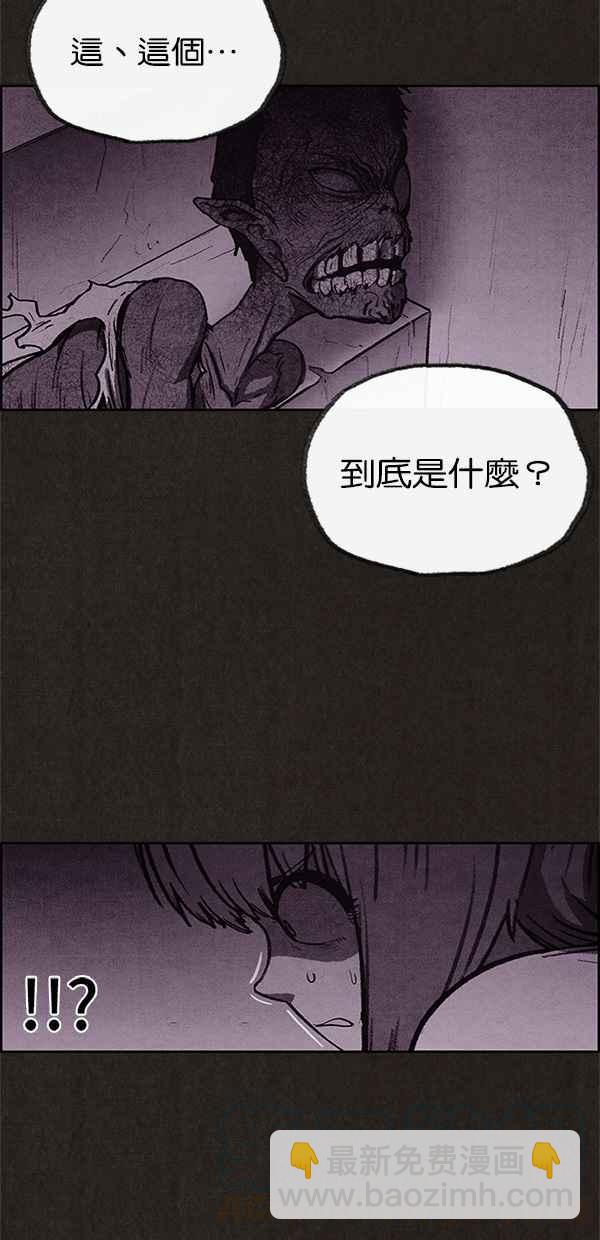 《SWEET HOME》第23话 第43页
