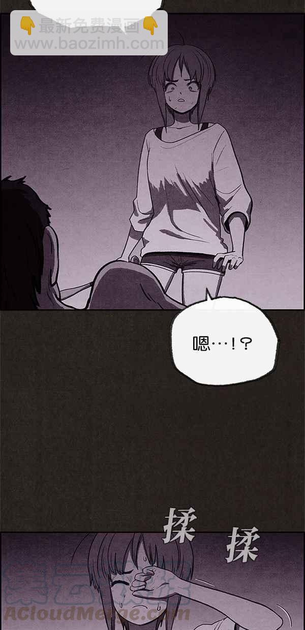 《SWEET HOME》第23话 第46页