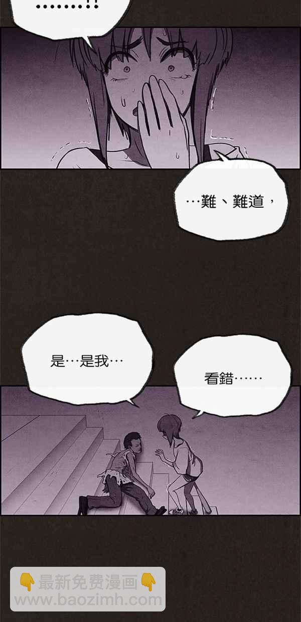 《SWEET HOME》第23话 第48页