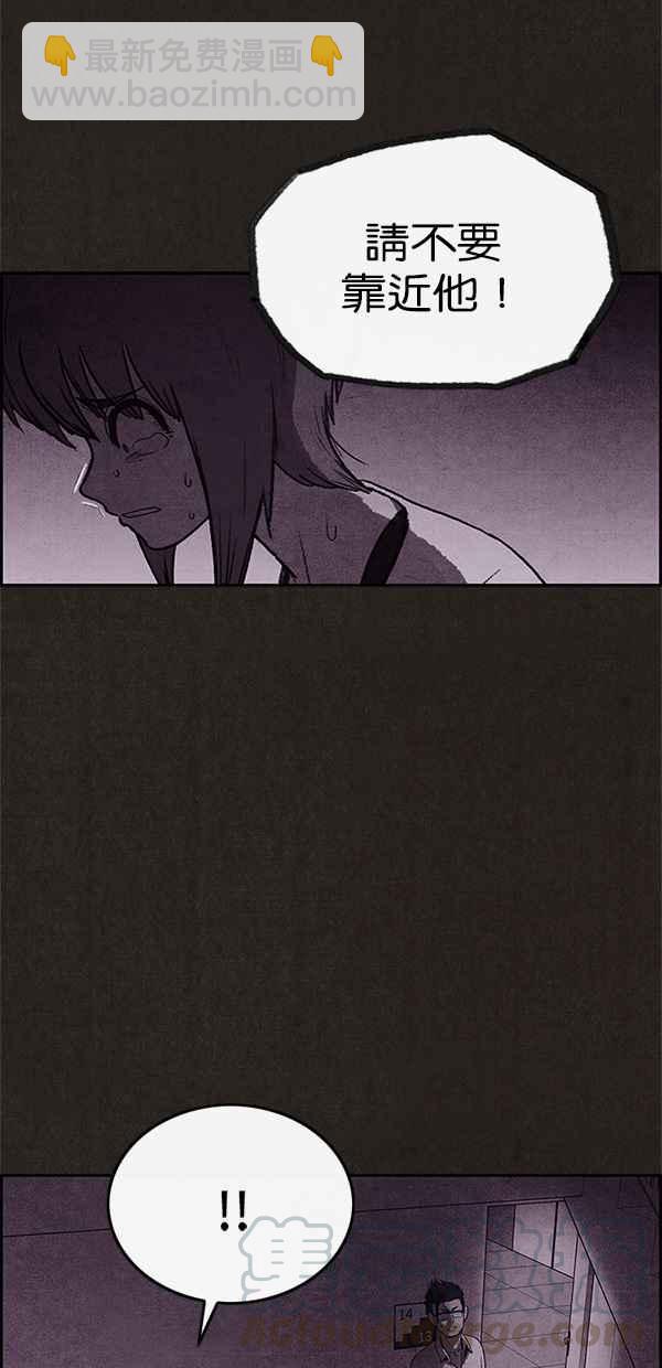 《SWEET HOME》第23话 第49页