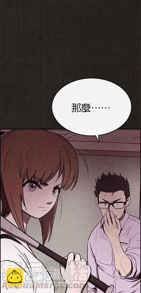 《SWEET HOME》第23话 第4页
