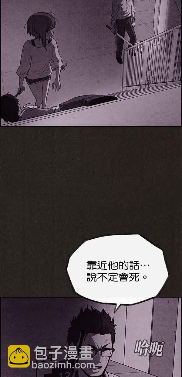 《SWEET HOME》第23话 第50页
