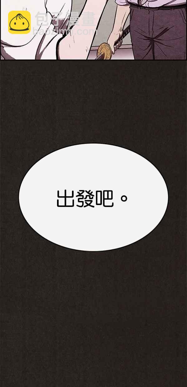 《SWEET HOME》第23话 第5页