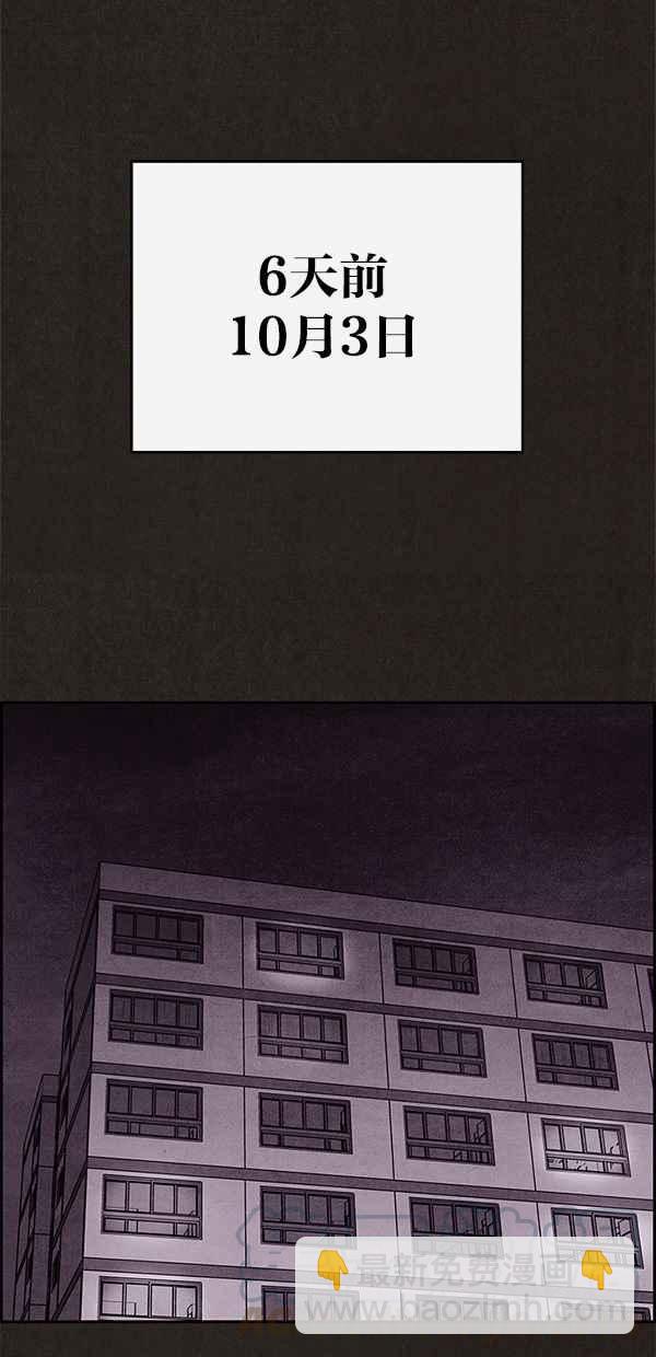 《SWEET HOME》第23话 第7页